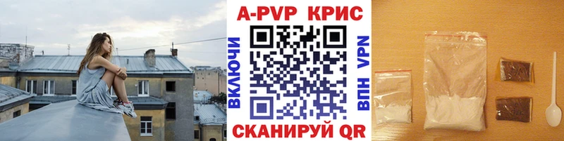 A PVP крисы CK  как найти закладки  Чистополь 