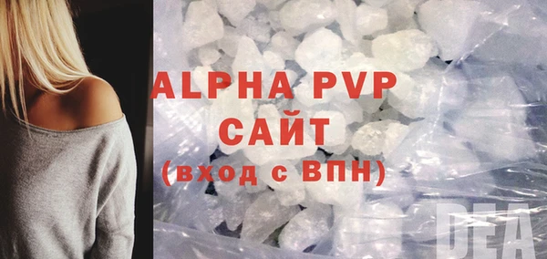 альфа пвп Волосово